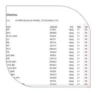 桂林新竹電氣石粉經(jīng)SGS認證通過歐盟SVHC＼PAHs檢測